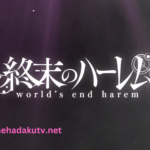 Nonton Shuumatsu No Harem